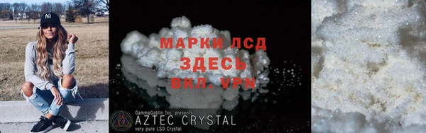 мяу мяу кристалл Алексеевка